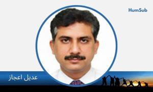 adeel ajaz