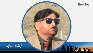 arshad shahid