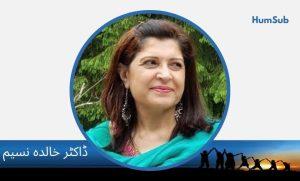 dr khalida nasim