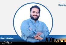 muhammad asad solangi