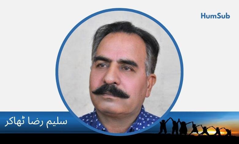 Saleem Raksa 2 برزخ سے براہ راست (3) » ہم سب