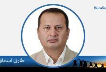 tariq ishaq