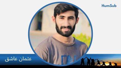 usman ashiq