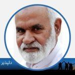 Dilpazir Ahmad Janjua
