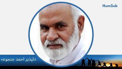 جارج سینٹیانا تیری آواز مکے مدینے 14 Dilpazir Ahmad Janjua