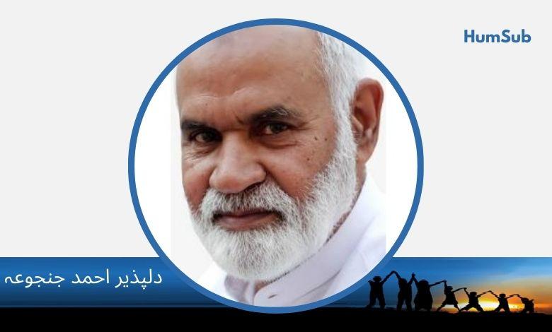 کارخانے سے باجے تک 11 Dilpazir Ahmad Janjua