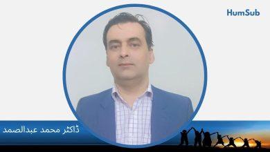 Dr Muhammad Abdul Samad