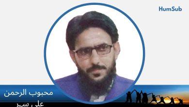 نسل نو: قدامت اور جدت کا حسین امتزاج 13 Mehboob Ur Rehman ali seher