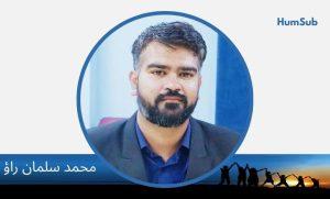 Muhammad Salman Rao