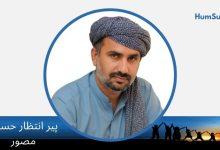 Peer Intzar Hussein muswar