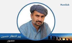 Peer Intzar Hussein muswar