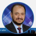 شاہد نسیم چوہدری