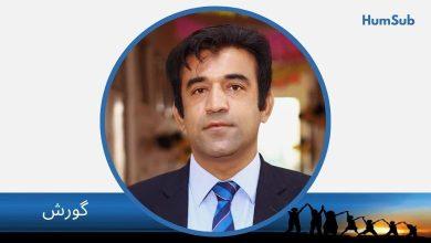 ڈاکٹر محمد زاہد بلال کے نام: زیست کا مقدمہ 14 gorish
