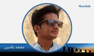 muhammad yasin