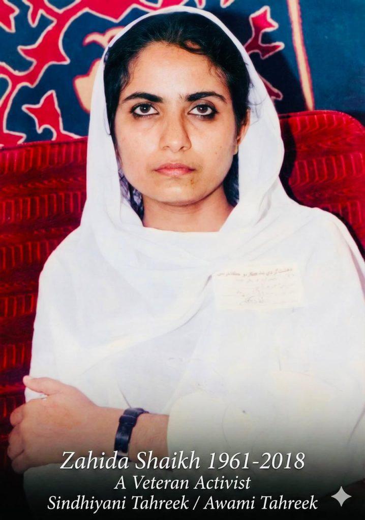 زاہدہ شیخ: سُرخ سویرے میں پھر ملیں گے! 12