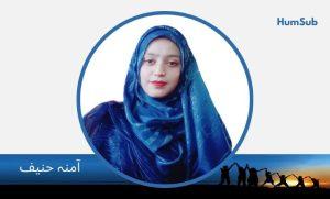 Amna hanif