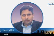 Dr Muhammad Zahid Raza