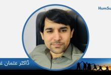 dr usman ghani