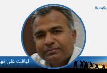 liaquat ali thaheem