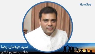 جوش ملیح آبادی کے تین عدد غیر مطبوعہ خطوط 31 syed faizan raza shadab azimabadi