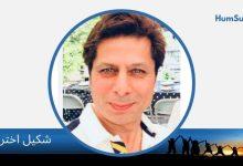 Shakeel Akhtar