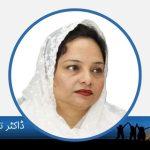 ڈاکٹر تہمینہ عباس