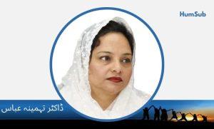 dr tahmina abbas