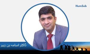 dr usama bin zubair