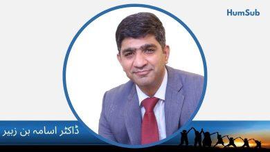 dr usama bin zubair
