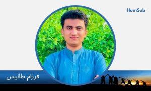 farzam talees