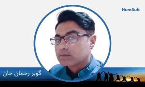 gohar rehman khan