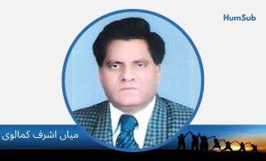 mian ashraf kamalvi