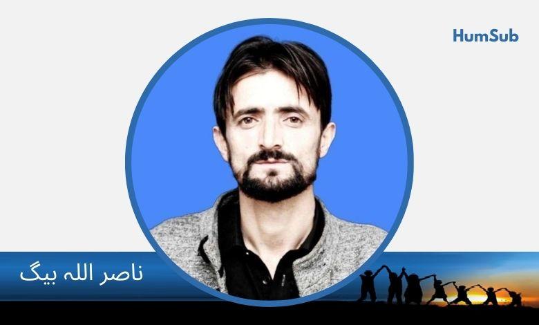 بامیان کے زخموں پر بومبرال کا مرہم 11 nasir ullah baig