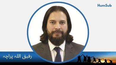 ماں، کائنات کا واحد بے غرض رشتہ 14 rafiq ullah paracha
