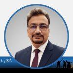 ڈاکٹر غلام محی الدین