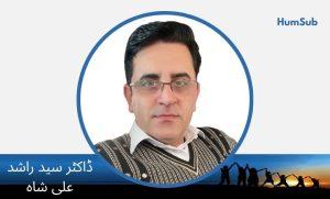 Dr Sayyed Rashid Ali Shah