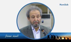 amjad mumtaz