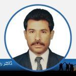 ڈاکٹر رفیق سندیلوی