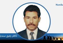 dr RAFIQ SANDEELVI