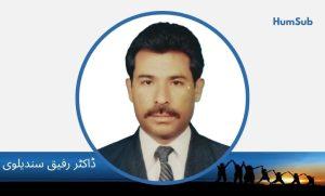 dr RAFIQ SANDEELVI
