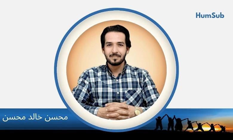 mohsin khalid mohsin