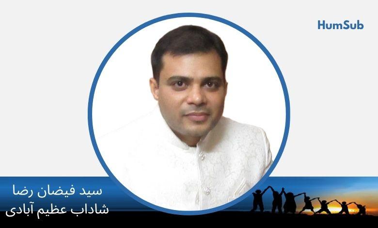 صادقین کا ملا اور موصوف کی دس عدد غیر مطبوعہ رباعیات 11 syed faizan raza shadab azimabadi