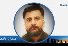 usman jamai