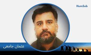 usman jamai