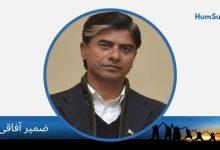 zameer afaqi