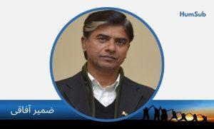 zameer afaqi