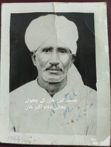 سوا صدی قبل امریکہ جانے والا چکوالیا 12