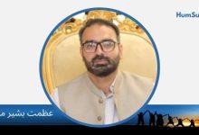 Azmat Bashir Malik