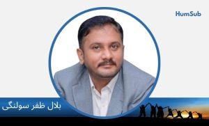 Bilal Zafar