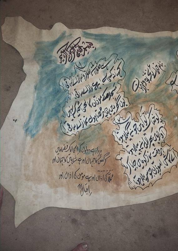 صادقین کا ملا اور موصوف کی دس عدد غیر مطبوعہ رباعیات 26